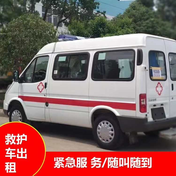渝中跨市救护车护送转院租赁